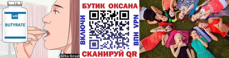 сколько стоит Мещовск Бутират BDO