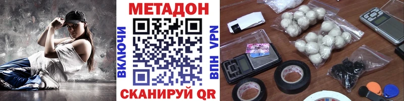 Метадон белоснежный  Мещовск 